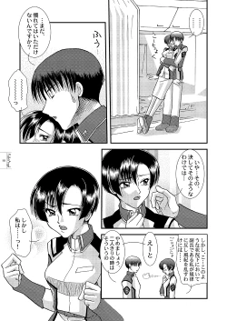 Page 9 of Fallin' Angel