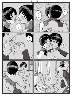 Page 1 of LAST DAY ― Koibito-tachi ―