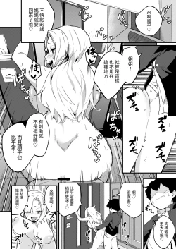 Page 29 of Kyoudai Matching