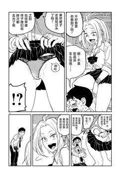 Page 11 of だれでも抱けるキミが好き | 喜欢来者不拒的你