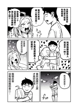 Page 125 of だれでも抱けるキミが好き | 喜欢来者不拒的你