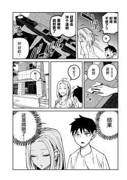 Page 141 of だれでも抱けるキミが好き | 喜欢来者不拒的你