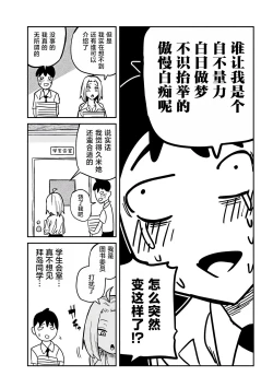 Page 376 of だれでも抱けるキミが好き | 喜欢来者不拒的你