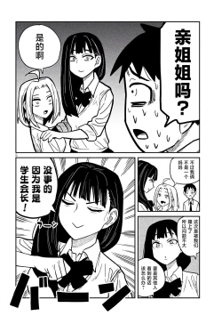 Page 383 of だれでも抱けるキミが好き | 喜欢来者不拒的你