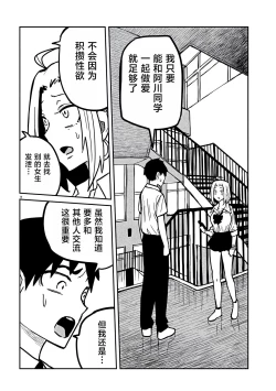 Page 387 of だれでも抱けるキミが好き | 喜欢来者不拒的你