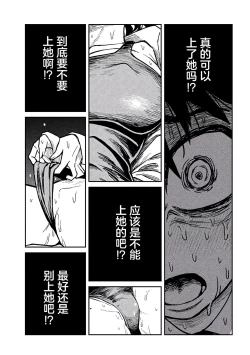 Page 432 of だれでも抱けるキミが好き | 喜欢来者不拒的你