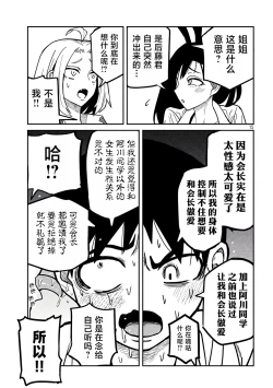 Page 440 of だれでも抱けるキミが好き | 喜欢来者不拒的你