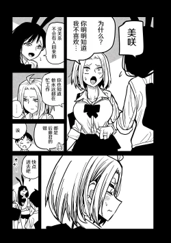 Page 449 of だれでも抱けるキミが好き | 喜欢来者不拒的你