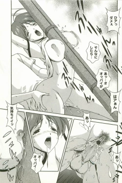 Page 110 of Hatsujou Message