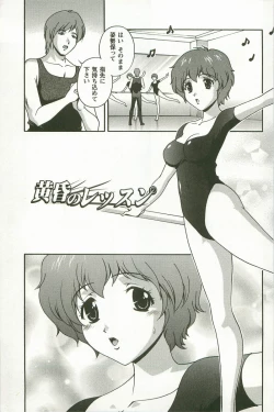 Page 118 of Hatsujou Message