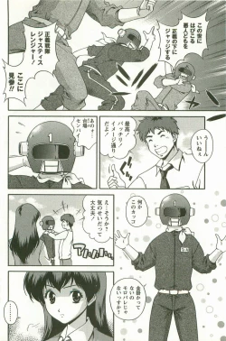 Page 135 of Hatsujou Message