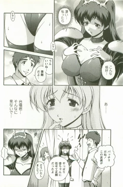 Page 139 of Hatsujou Message
