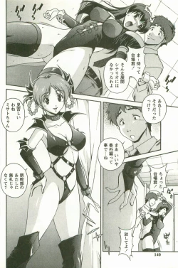 Page 141 of Hatsujou Message