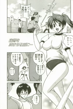 Page 168 of Hatsujou Message