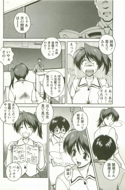 Page 169 of Hatsujou Message