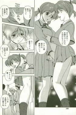 Page 189 of Hatsujou Message