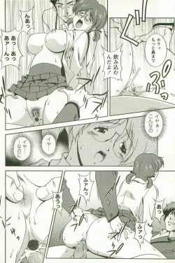 Page 197 of Hatsujou Message