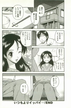 Page 43 of Hatsujou Message