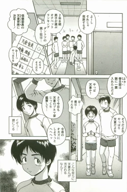 Page 44 of Hatsujou Message