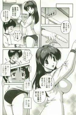 Page 47 of Hatsujou Message