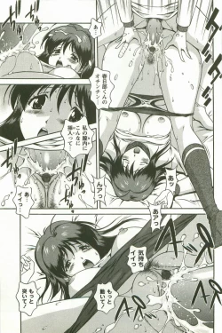 Page 56 of Hatsujou Message