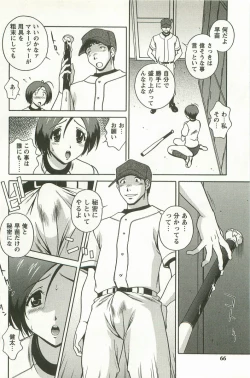 Page 67 of Hatsujou Message