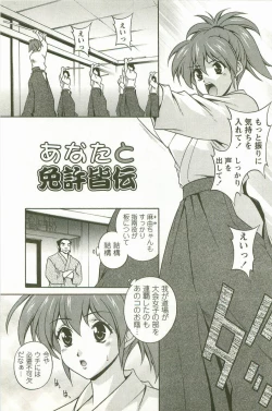 Page 78 of Hatsujou Message