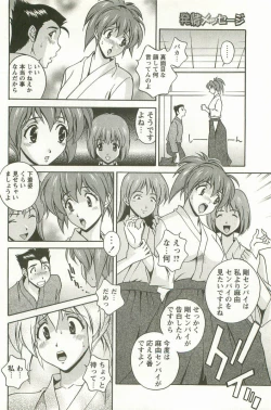 Page 85 of Hatsujou Message
