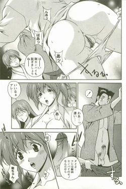 Page 88 of Hatsujou Message