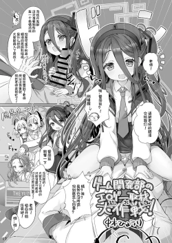 Page 17 of Sensei! Ippai Seieki Itadakimasu!