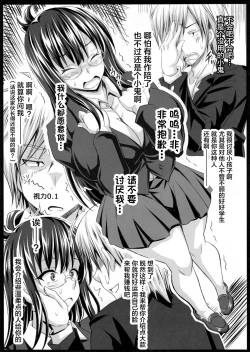 Page 10 of Boku dake no Bakunyuu OnaYuna Sensei Wakakarishihi no Kurorekishi-