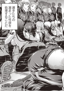 Page 146 of Innyuu Mucchiri Press