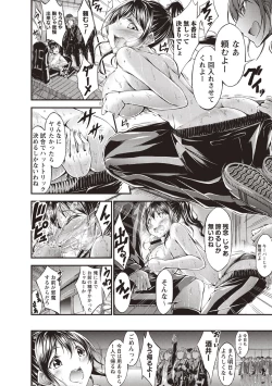 Page 149 of Innyuu Mucchiri Press