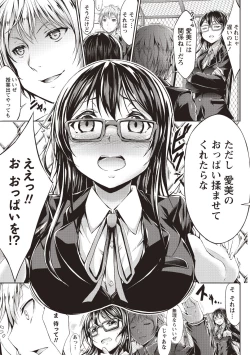 Page 188 of Innyuu Mucchiri Press