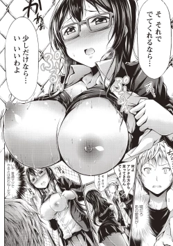 Page 189 of Innyuu Mucchiri Press