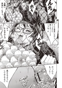 Page 198 of Innyuu Mucchiri Press