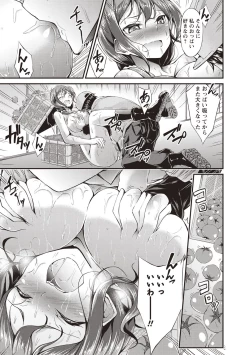 Page 40 of Innyuu Mucchiri Press