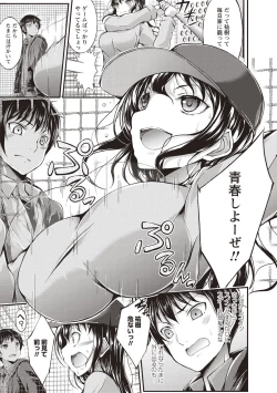 Page 52 of Innyuu Mucchiri Press