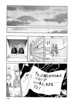 Page 104 of Hana no Iro - Colors of Flowers