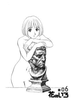 Page 106 of Hana no Iro - Colors of Flowers