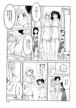 Page 118 of Hana no Iro - Colors of Flowers