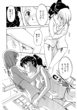 Page 119 of Hana no Iro - Colors of Flowers