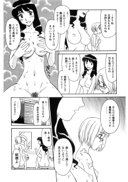 Page 137 of Hana no Iro - Colors of Flowers