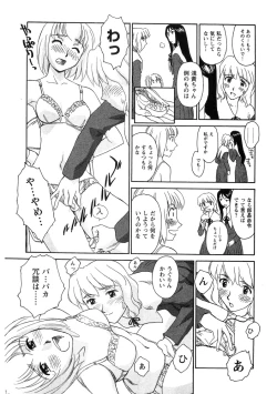 Page 182 of Hana no Iro - Colors of Flowers