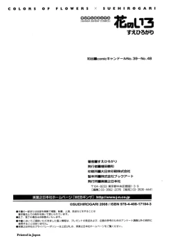 Page 211 of Hana no Iro - Colors of Flowers