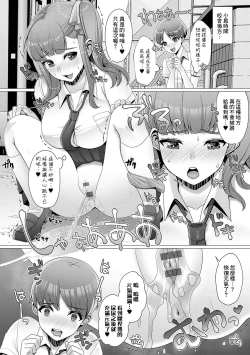 Page 2 of Amayakashi Gakuen SEIkatsu ♥ Dechau toko ga Mitai ❤