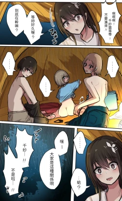 Page 37 of 性欲バグってる４人組でキャンプ行く話 【醫學院好難讀CMUMT43個人翻譯】