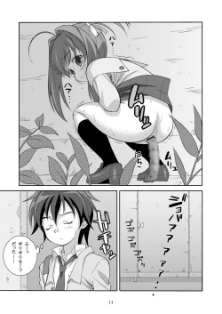 Page 11 of AMTchan Maji Tenshi-