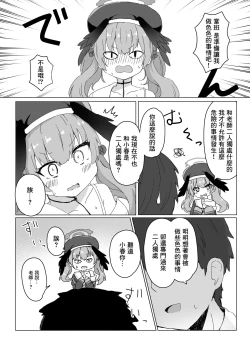 Page 3 of エッチなことはダメなのに…!