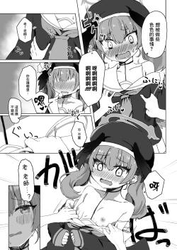 Page 4 of エッチなことはダメなのに…!